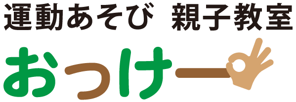 おっけー