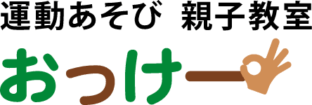 おっけー